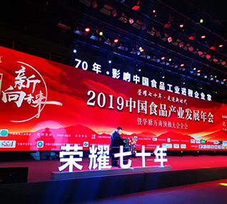 洽洽董事长陈先保先生获颁“70年•影响中国食品工业进程好色先生污污视频下载家”荣誉称号